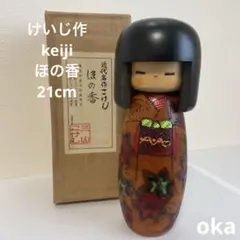 関口としお作 創作こけし 雅祥 - メルカリ