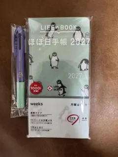 ほぼ日手帳2026年 weeks 【別注版 かえるのピクルス】 - メルカリ
