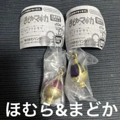 魔法少女まどかマギカ ソウルジェム めじるしアクセサリー 鹿目まどか 暁美ほむら