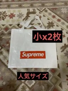 Supreme エコバッグ 2枚小 白