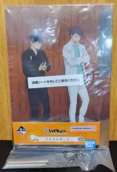 ハイキュー!! 一番くじ アクリルボード