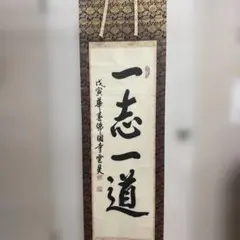 2026年最新】掛け軸の人気アイテム - メルカリ