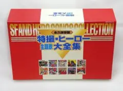 2026年最新】特撮ヒーロー主題歌大全集の人気アイテム - メルカリ