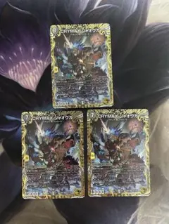 2026年最新】CRYMAX ジャオウガ 金トレジャーの人気アイテム - メルカリ
