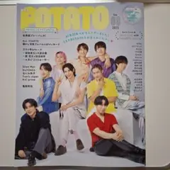 POTATO 2025年9月号　＊抜けあり
