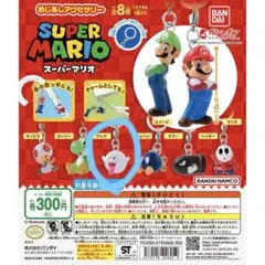スーパーマリオ めじるしアクセサリー
