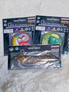 HUNTER×HUNTER 一番くじ G賞 3点セット