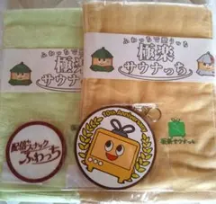 ふわっち タオル キーホルダー コースターセットのサムネイル