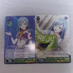 プロセカ 日野森雫 ヴァイス まとめ売り