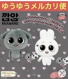 2026年最新】Kkamung Angto めちゃもふぐっとぬいぐるみ Kkamungの人気