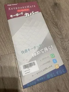 キーボードカバー（US配列）