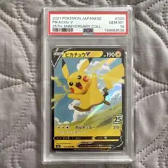 ピカチュウV RR S8a 25th ANNIVERSARY COLLECTI…