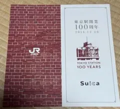 東京駅開業100周年記念コレクション 台紙3枚 - メルカリ