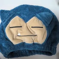 カビゴン　タオルキャップ