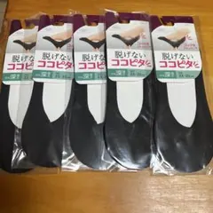 脱げないココピタ フットカバー 5足セット 黒 23〜25cm