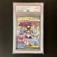 PSA10】メガディアンシーex MA 227/193 M2a - メルカリ