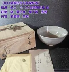 2026年最新】田原陶兵衛の人気アイテム - メルカリ