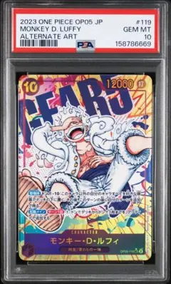 PSA10】モンキー・D・ルフィ パラレル ニカ sec OP05-119 - メルカリ