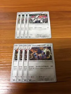 ポケモンカード　ブリジュラス進化セット