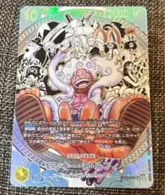 は*様 モンキー・D・ルフィ EB04-061 海賊団スーパーパラレル - メルカリ