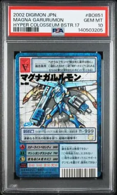 旧デジモンカード 2005 デジモン ミネルヴァモン PSA10 Bo-1182 - メルカリ