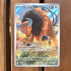 ケンタロス AR アートレア 未使用 ニンジャスピナー ポケモンカード