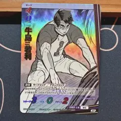 2026年最新】バボカ 牛島若利の人気アイテム - メルカリ