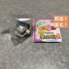 即送！【メタナイト】PUTITO　星のカービィ　フィギュア