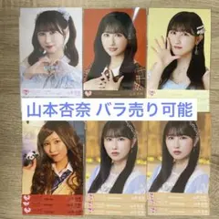 ＝LOVE イコラブ 山本杏奈 生写真 まとめ バラ売り コンプ