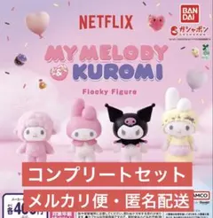 Netflix My Melody & Kuromiフロッキーフィギュア コンプ