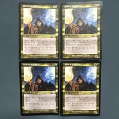 MtG 翻弄する魔道士【PLS】英語3枚日本語1枚 MtG 翻弄する魔道士【PLS】英語3枚日本語1枚 - メルカリ