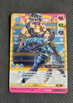 ジョジョABC　ジョナサン・ジョースター