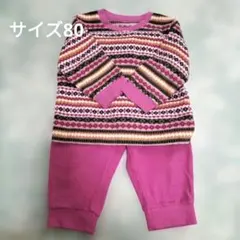 フリース ボーダー柄 ベビーパジャマ サイズ80