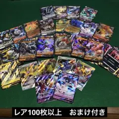 ポケモンカード　光り物（レア キラキラ）カード100枚以上 おまけ付き 19