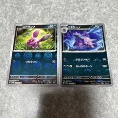 sv2a 151 モンスターボールミラー　ニドラン♂ ニドリーノ　★