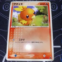 アチャモ 第1弾構築済みスターター アチャモデッキ 002/019 - メルカリ