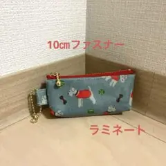 ミニポーチ　ハンドメイド キャスキッドソン ワンちゃん　ラミネート