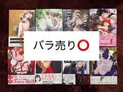 bl漫画 ボーイズラブ漫画 まとめ売り