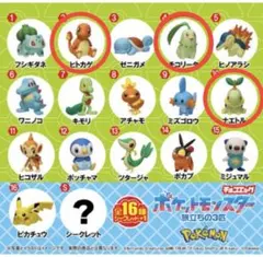 ポケモン チョコエッグ 旅立ちの3匹　4個セット