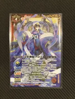 文車神姫クロエ 1枚
