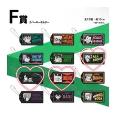 僕のヒーローアカデミア　ラバーキーホルダー