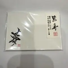 龍が如く 極3 DXパック 特典 峯義孝 名刺風カード - メルカリ