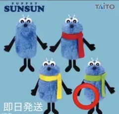 パペットスンスン winter マフラー 緑 マスコット ぬいぐるみ 新品未使用