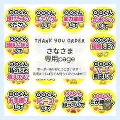 さな様専用　オーダー　うちわ文字　団扇屋さん　連結　文字パネル　ファンサ