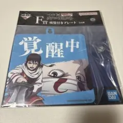 キングダム　一番くじ　次代の傑物たち　きゃうかい　羌瘣