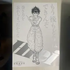 冨樫義博展 -PUZZLE- ポスターセット 幽遊白書 浦飯幽助　飛影　戸愚呂のサムネイル