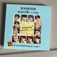SEVENTEEN SUNTORY ノンアル オリジナルアクリルコースター