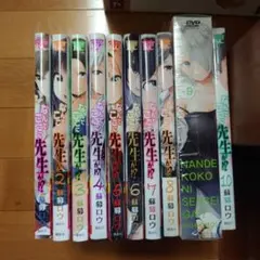 なんでここに先生が!? 1巻〜11巻(7巻〜9巻 DVD付き) なんでここに先生が!? 1巻〜11巻(7巻〜9巻