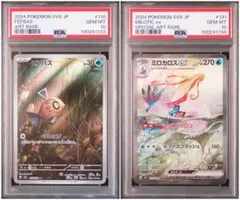 ミロカロスex SARヒンバスAR各3枚セット ミロカロスex SAR ヒンバス AR ポケモンカードゲーム