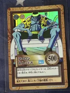 ワンピース カードダス アーロン 初期　レア　one piece 一味　海賊 ワンピース カードダス アーロン 初期 レア one piece 一味 海賊